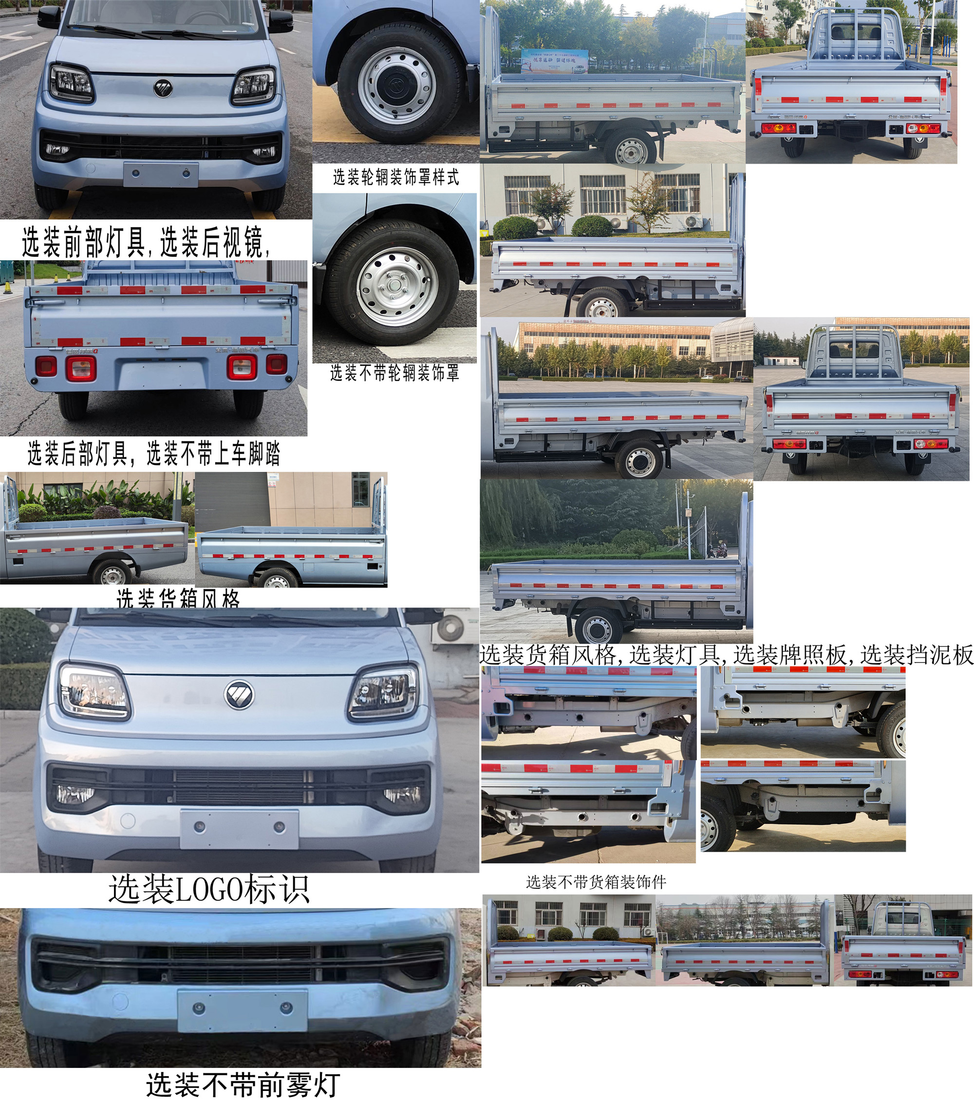 福田牌BJ1030V4JV6-73载货汽车公告图片