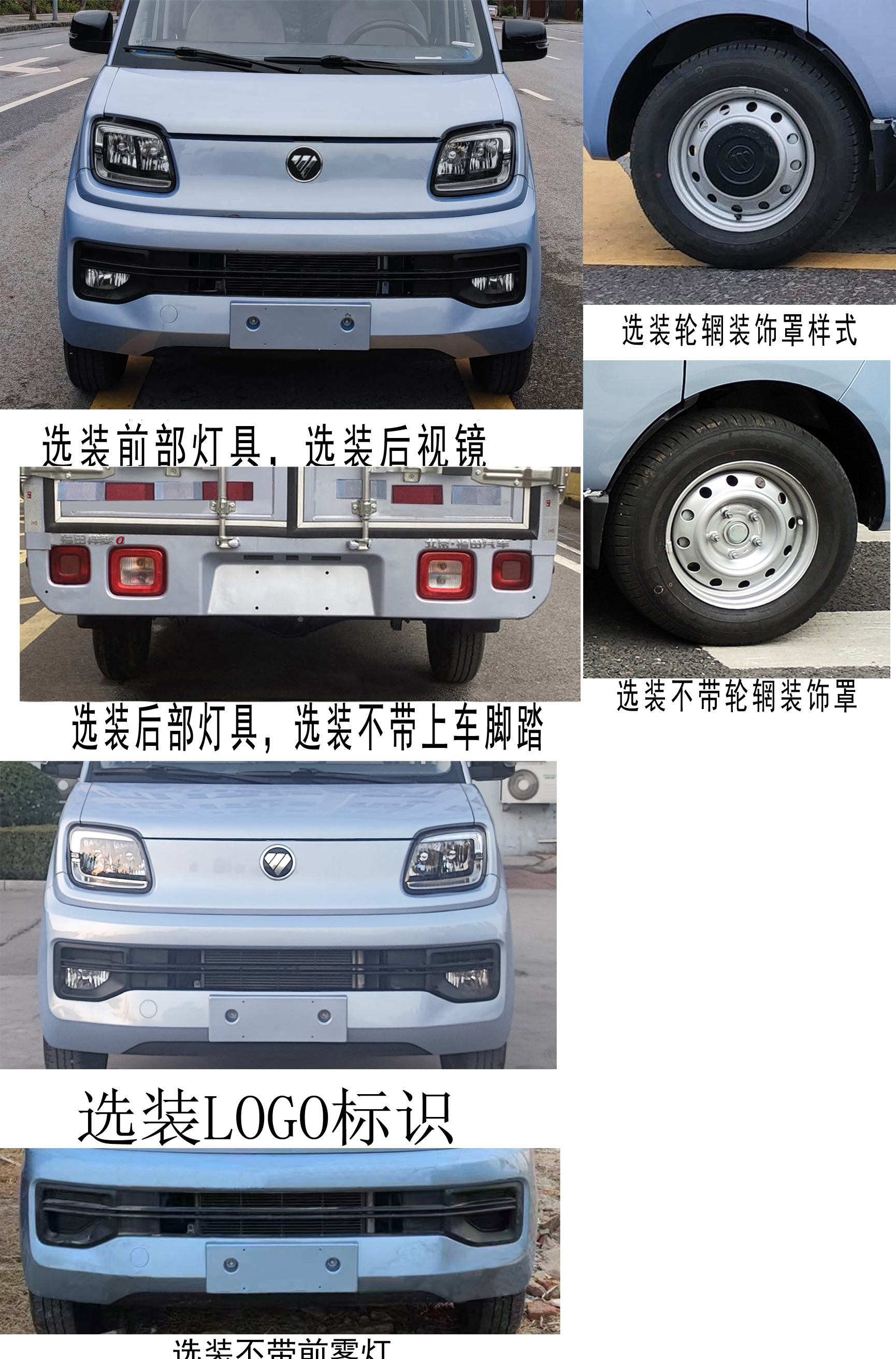 福田牌BJ5030XXY6AV6-73厢式运输车公告图片