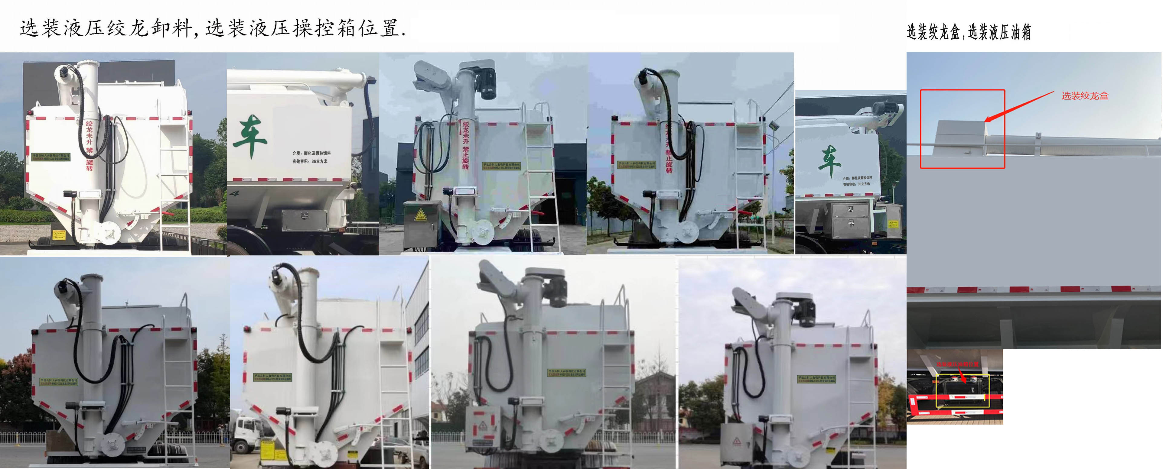 冠旭恒通牌HDN5313ZSL散裝飼料運(yùn)輸車公告圖片