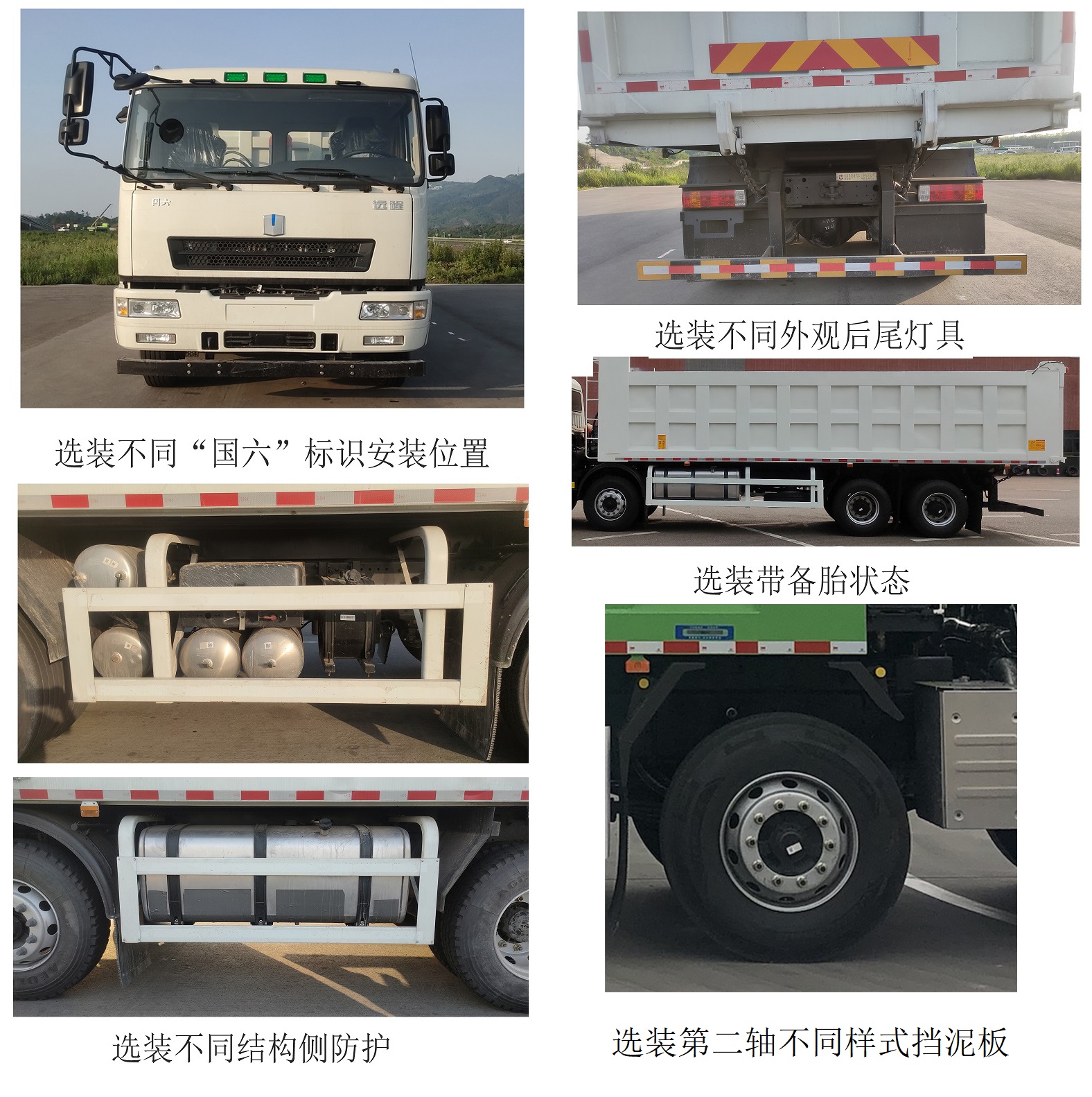 JHC3310GM6N5 远程牌355马力前四后八甲醇8.2米国六甲醇自卸汽车图片