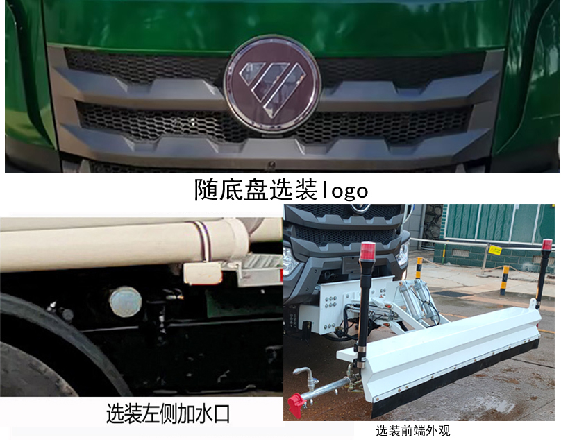 普羅科牌BJ5254GQXE6-P1清洗車公告圖片