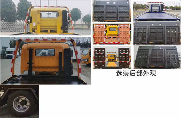 斯太隆牌HZH5040TQZW6清障車(chē)公告圖片