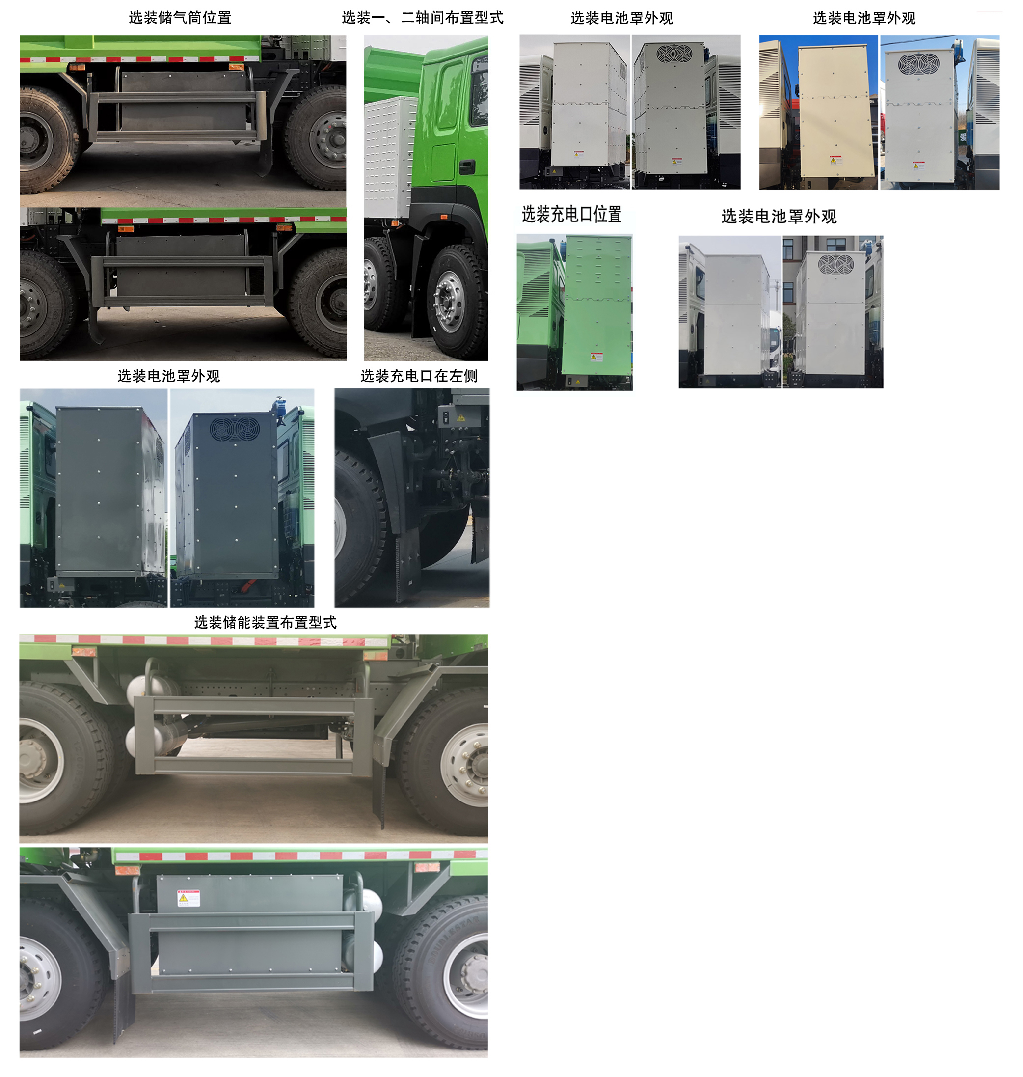 豪沃牌ZZ3317V3267Z11BEV纯电动自卸汽车公告图片