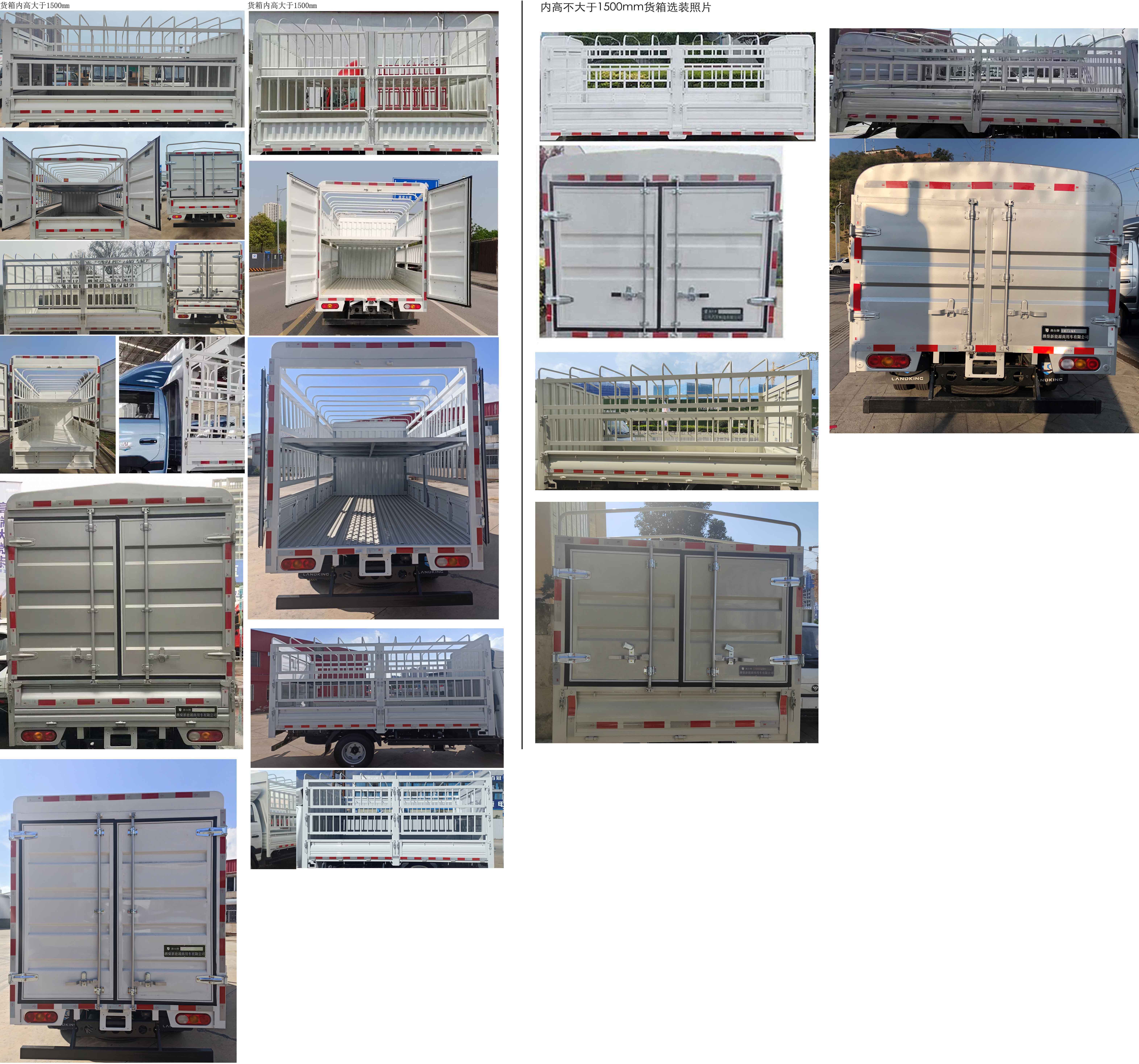 燕臺牌YTQ5041CCYPG333倉柵式運(yùn)輸車公告圖片