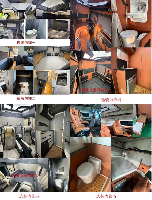康派斯房牌KPS5040XLJCM16旅居车公告图片