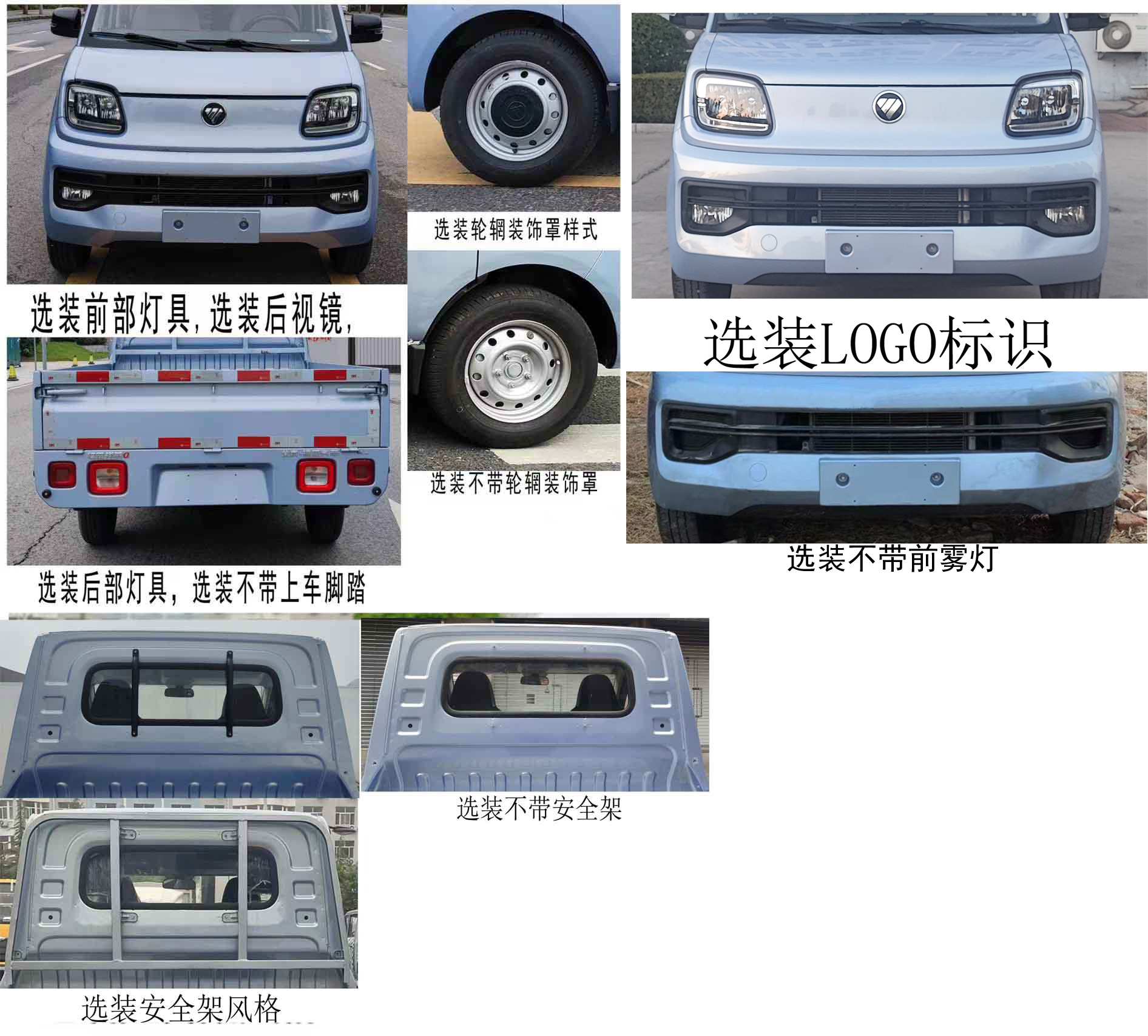 BJ1020V3JV6-74 福田牌120马力单桥汽油3.2米国六载货汽车图片
