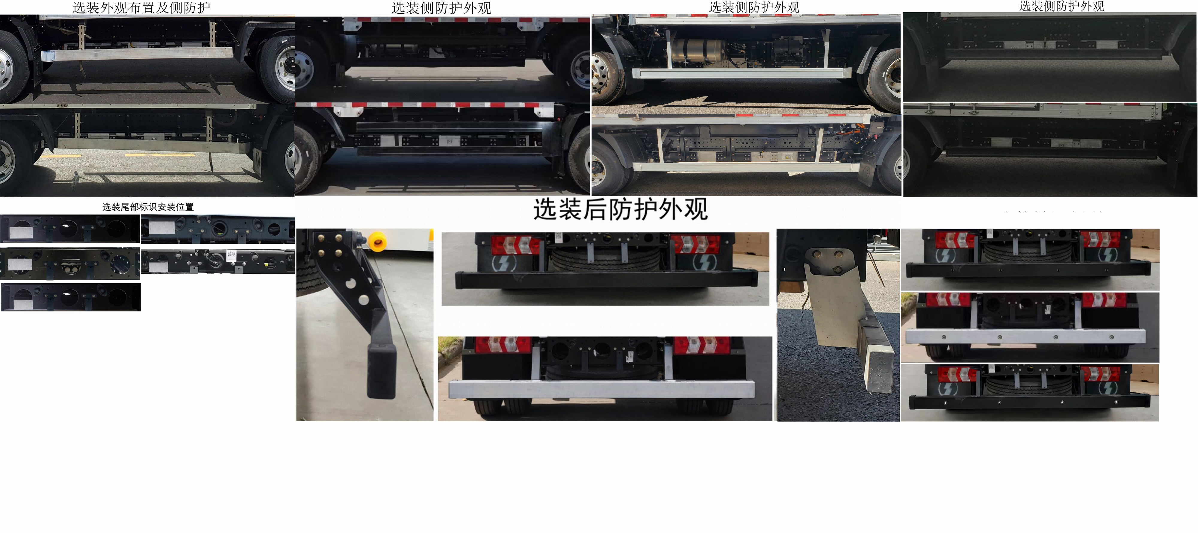 陕汽牌SX1045BEV341N纯电动载货汽车公告图片