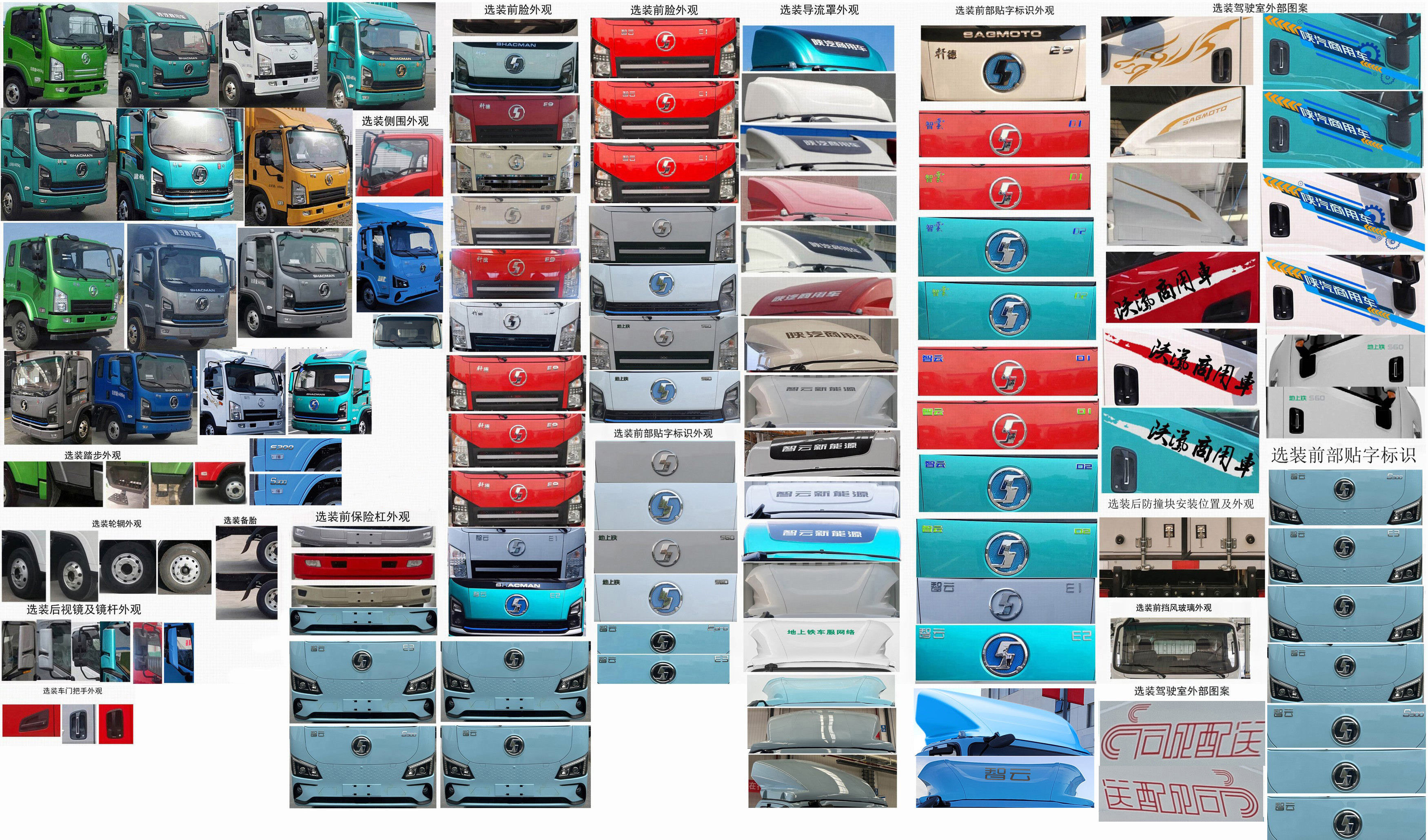 陜汽牌SX5046XXYBEV341N純電動(dòng)廂式運(yùn)輸車公告圖片