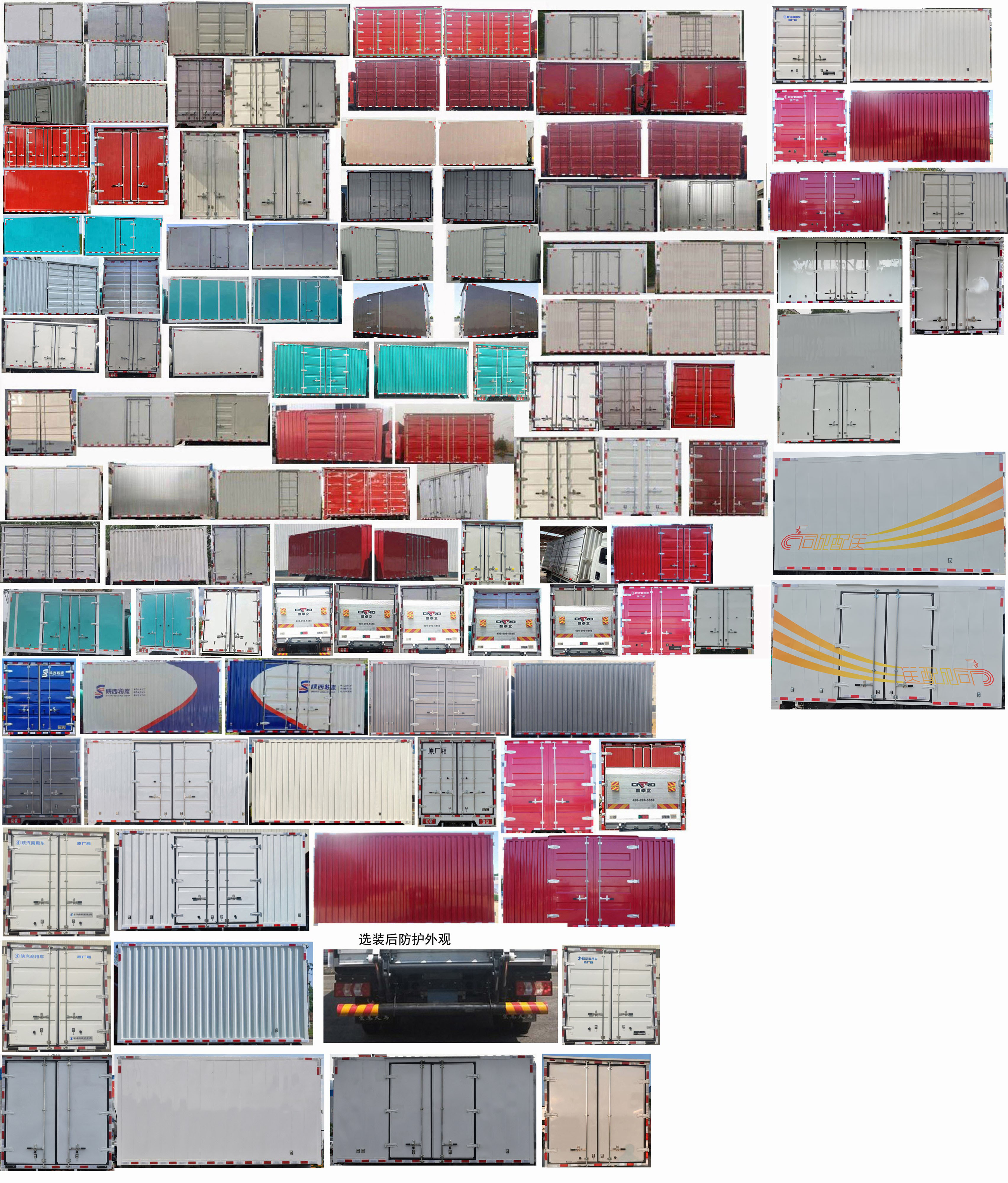 陜汽牌SX5046XXYBEV341N純電動(dòng)廂式運(yùn)輸車公告圖片