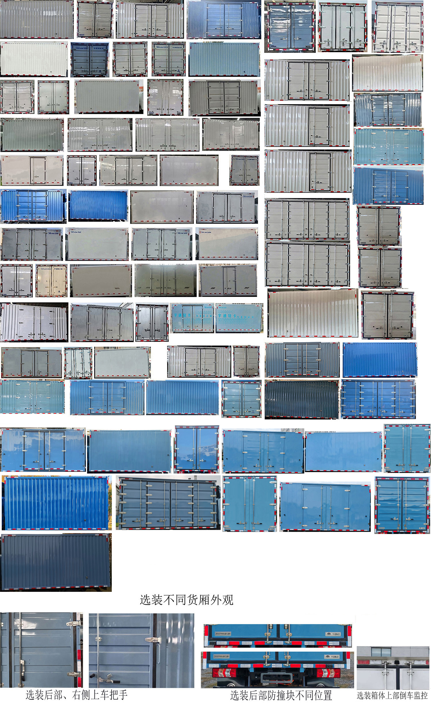 宇通牌ZKH5045XXYBEV201純電動廂式運輸車公告圖片