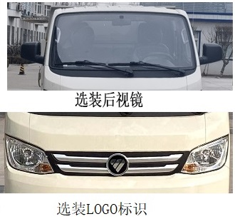 福田牌BJ3032D3AV5-14自卸汽车公告图片