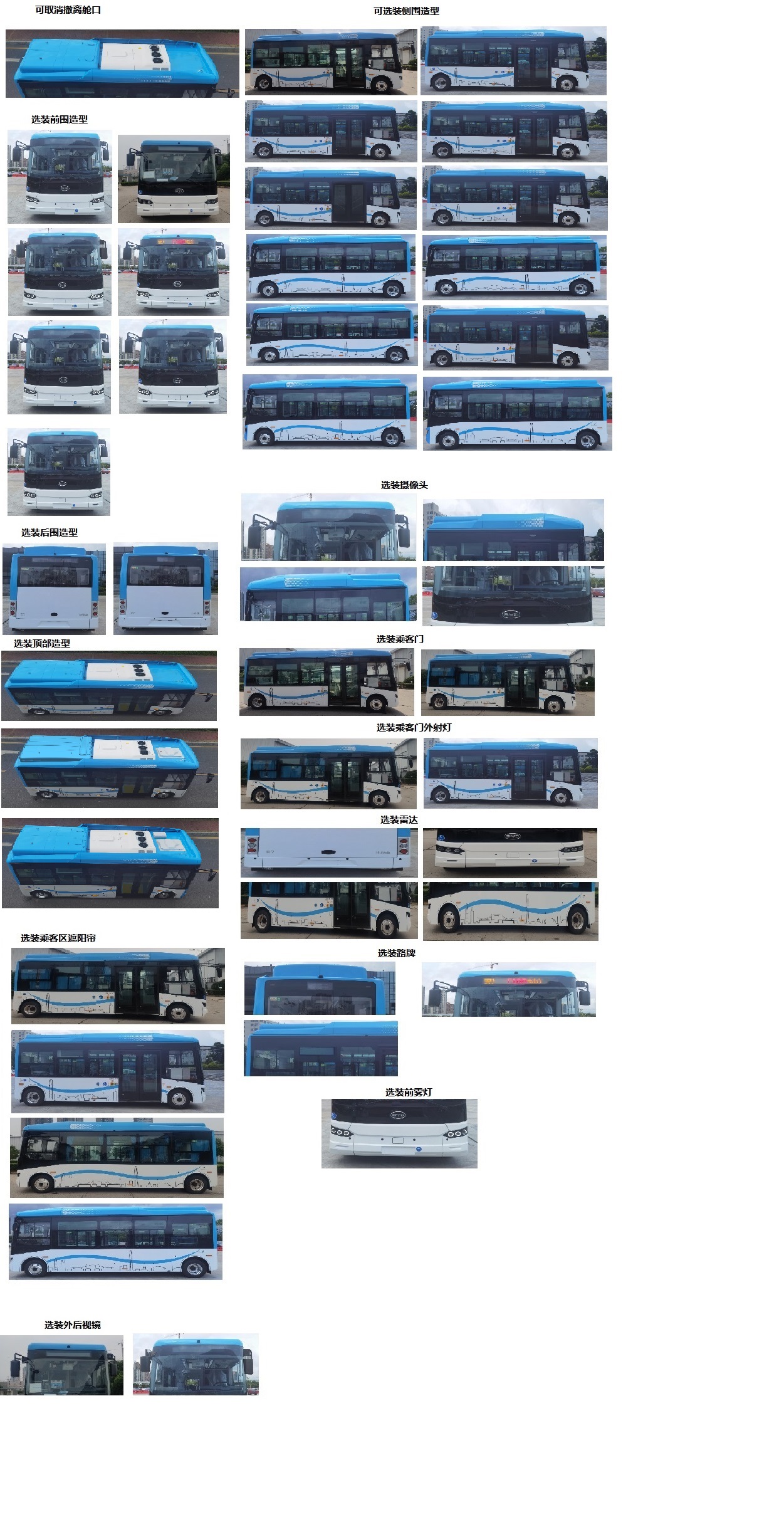 比亚迪牌BYD6701B2EV1纯电动低入口城市客车公告图片