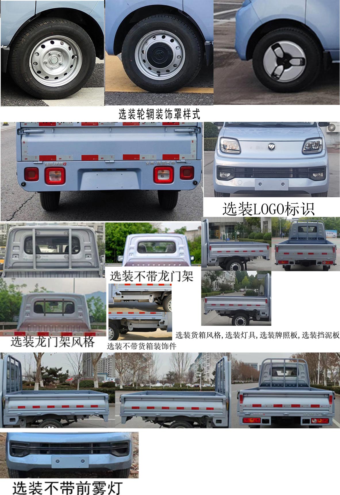 BJ1020V3AV5-71 福田牌91马力单桥汽油2.1米国六载货汽车图片