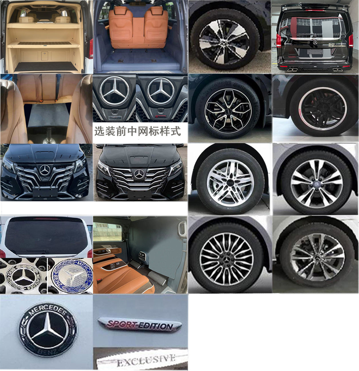 罗伦士牌RLX5031XSWD商务车公告图片