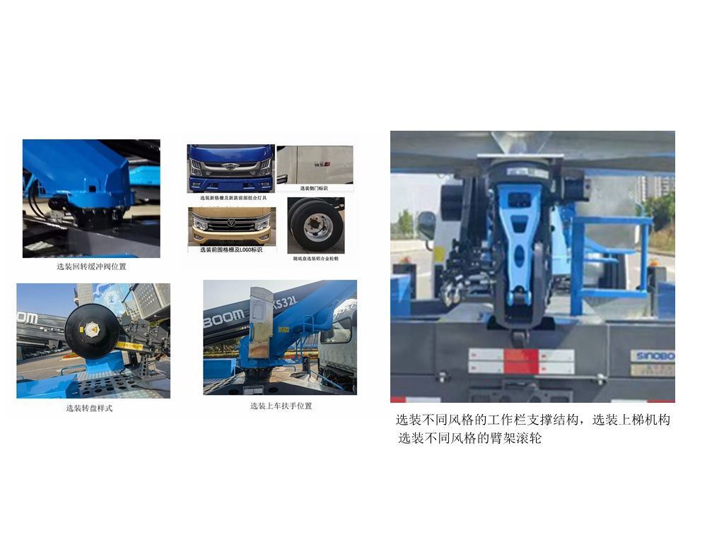 星邦牌HXB5043JGK高空作業(yè)車公告圖片