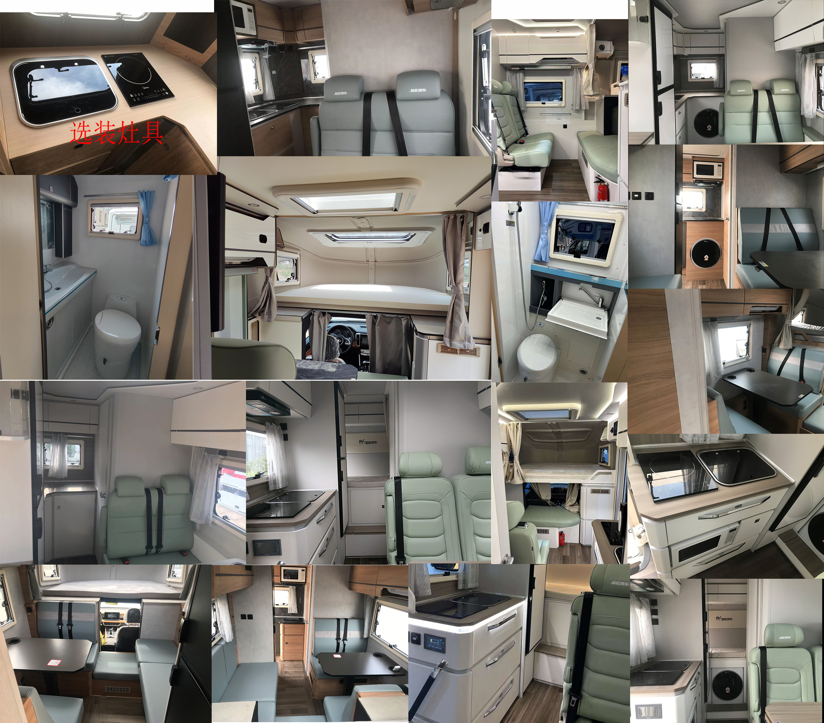 覽眾之星牌LZR5032XLJCCE22旅居車(chē)公告圖片