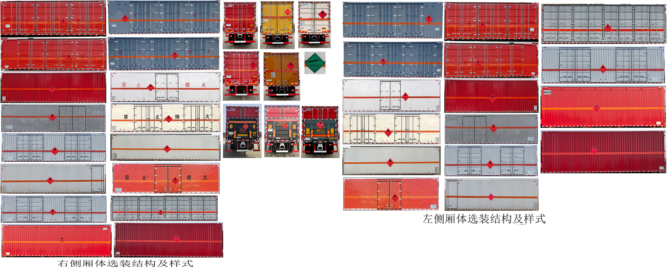 百捷牌QYY5261XRQCA6易燃?xì)怏w廂式運(yùn)輸車公告圖片