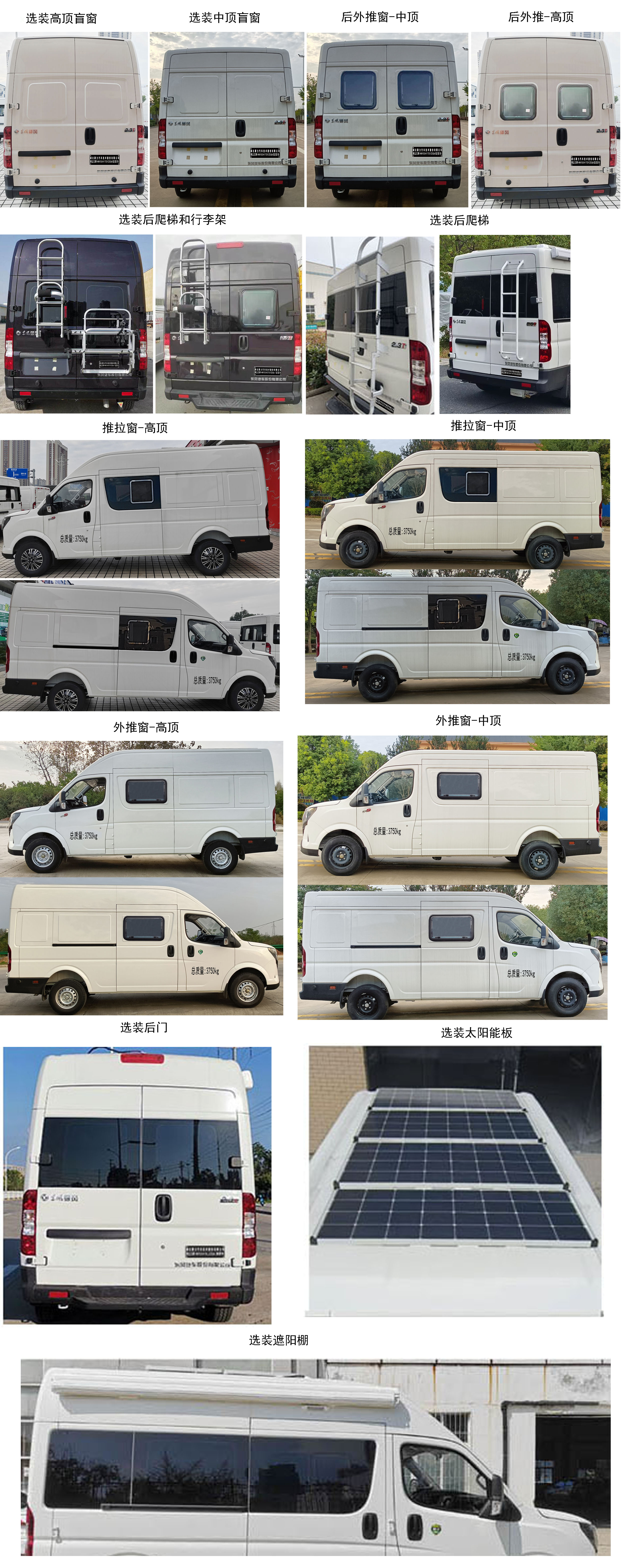 聚塵王牌HNY5041XLJZEQ6旅居車公告圖片