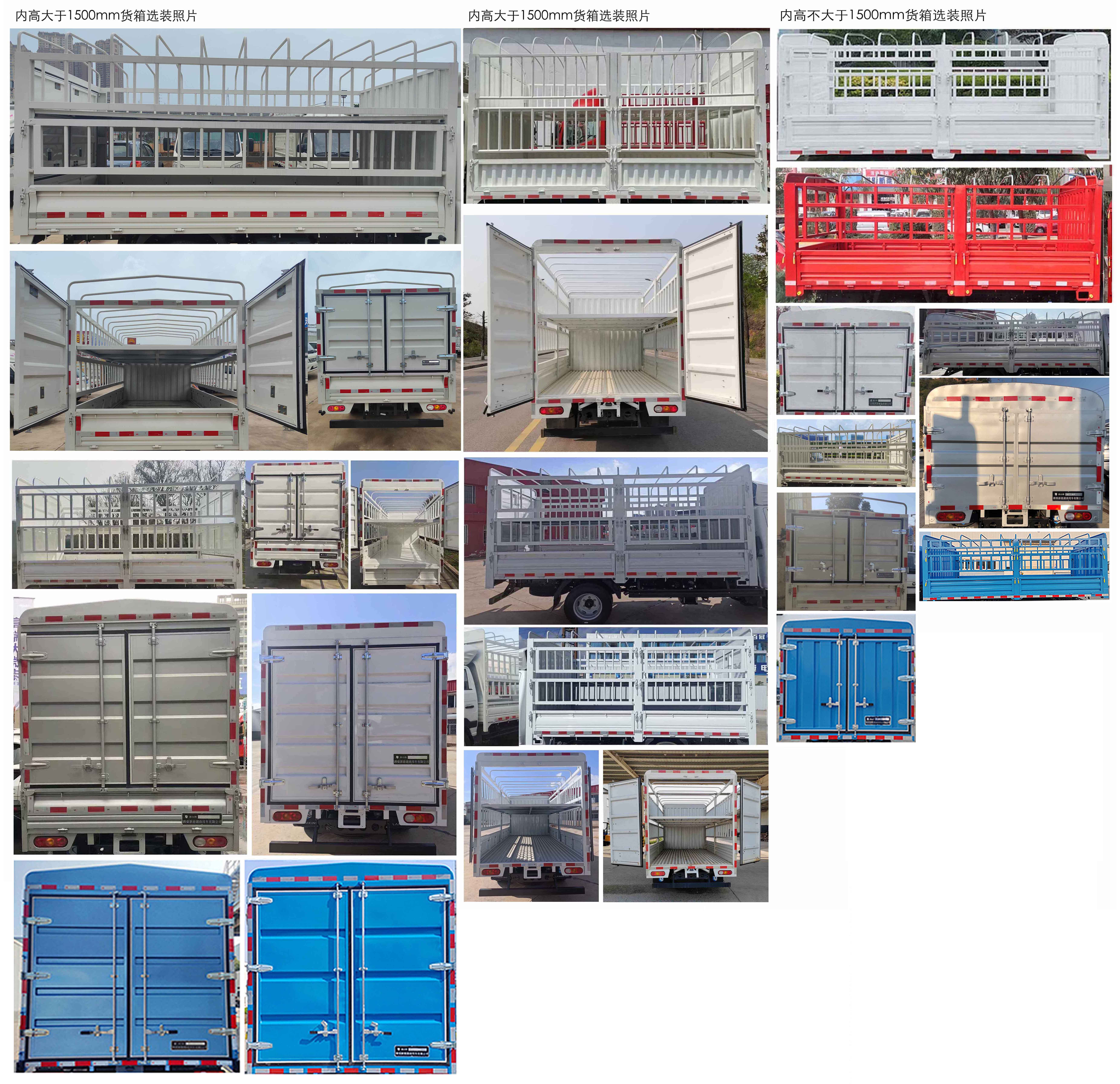 燕臺牌YTQ5041CCYPG335倉柵式運(yùn)輸車公告圖片