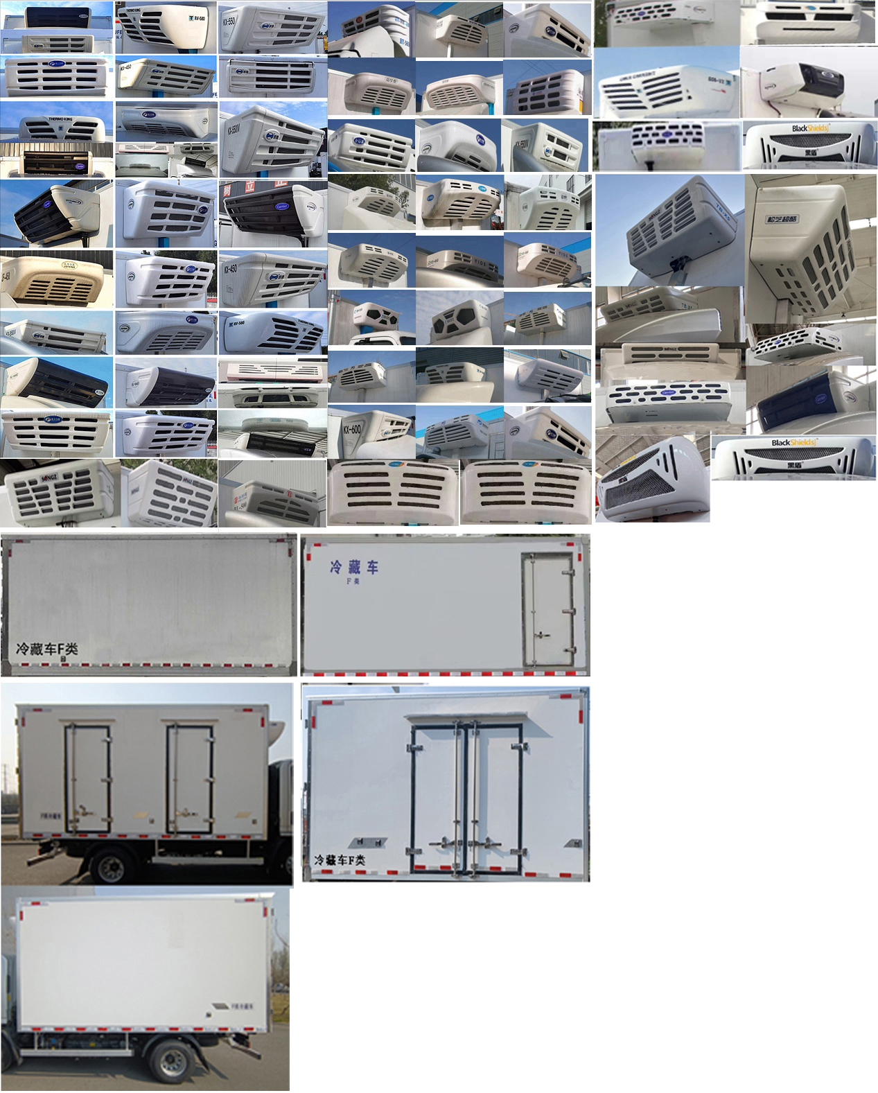 燕臺牌YTQ5041XLCKK333冷藏車公告圖片