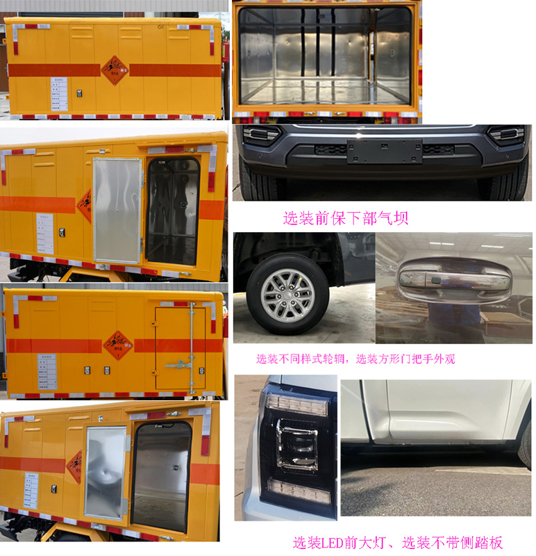 江鈴江特牌JMT5034XQYXYF6爆破器材運(yùn)輸車公告圖片