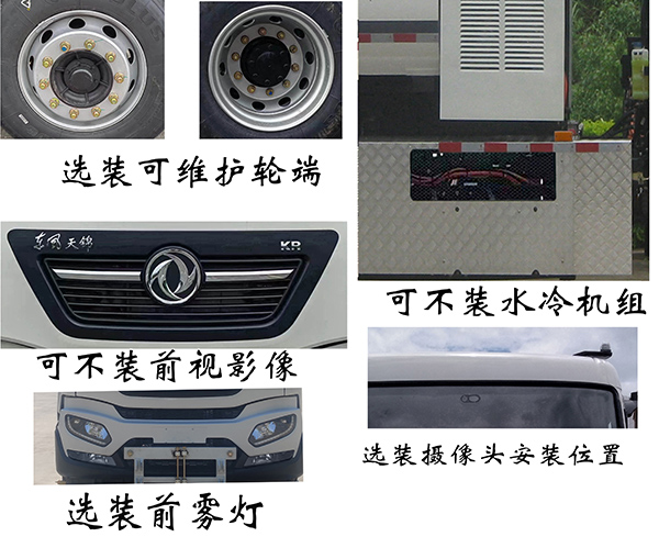 福龍馬牌FLM5185GQXDFBEV純電動(dòng)清洗車(chē)公告圖片