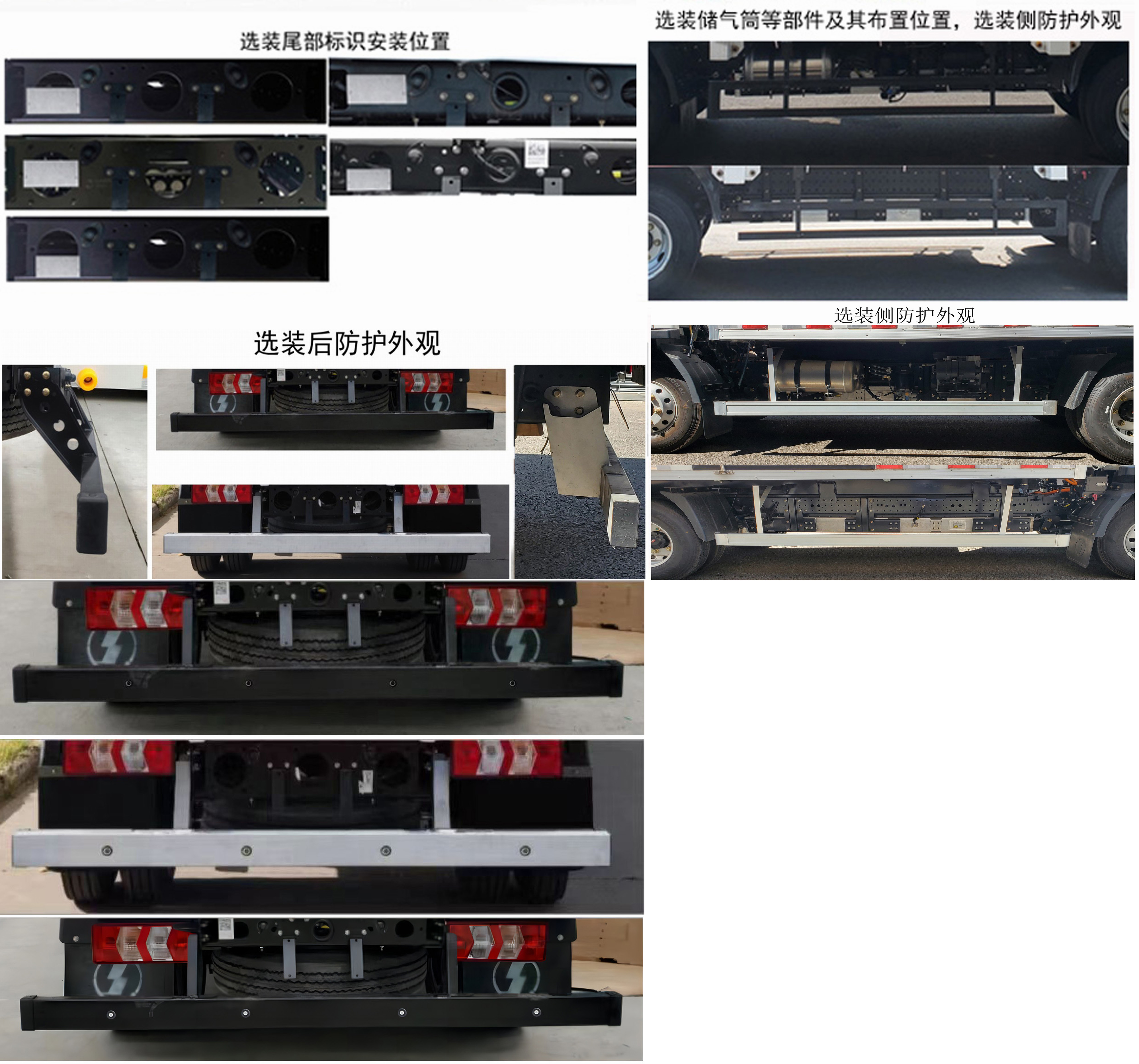 陕汽牌SX1046BEV341N纯电动载货汽车公告图片