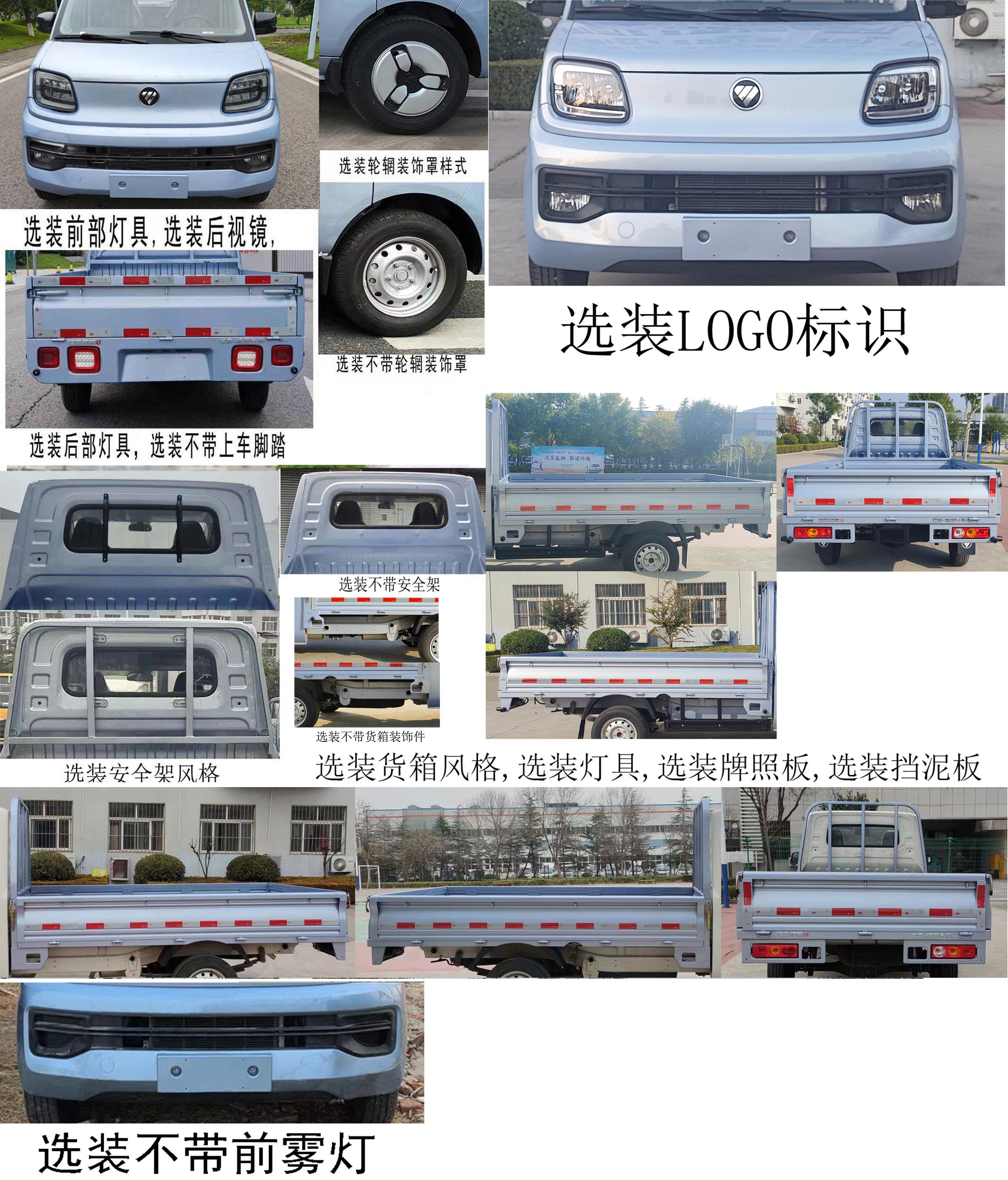 福田牌BJ1020V2JV5-70载货汽车公告图片