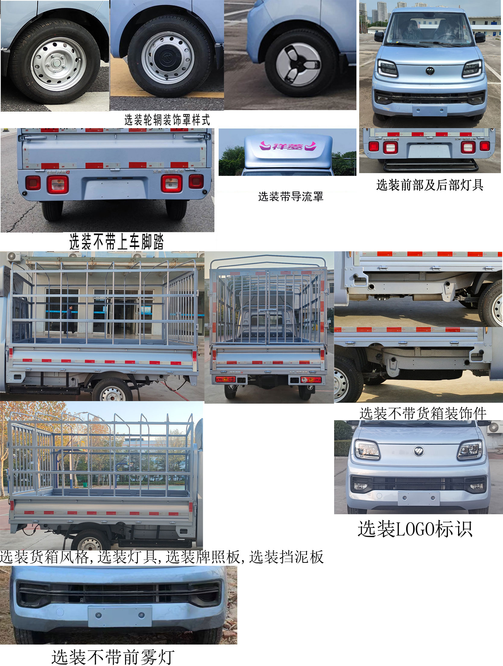 福田牌BJ5020CCY3JV5-71仓栅式运输车公告图片