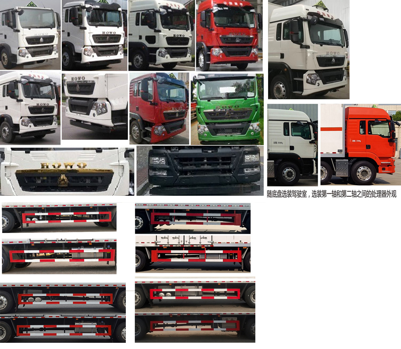 專力牌ZLC5267XRGZ6易燃固體廂式運(yùn)輸車公告圖片