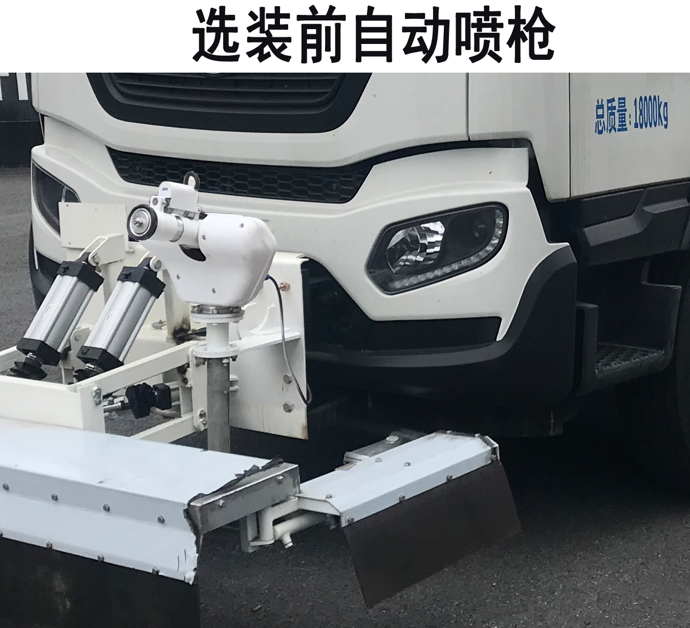 三力牌CGJ5189GQXDFBEV純電動清洗車公告圖片