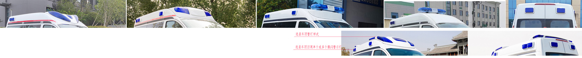 中星凯悦牌AAK5047XJHBJ6救护车公告图片