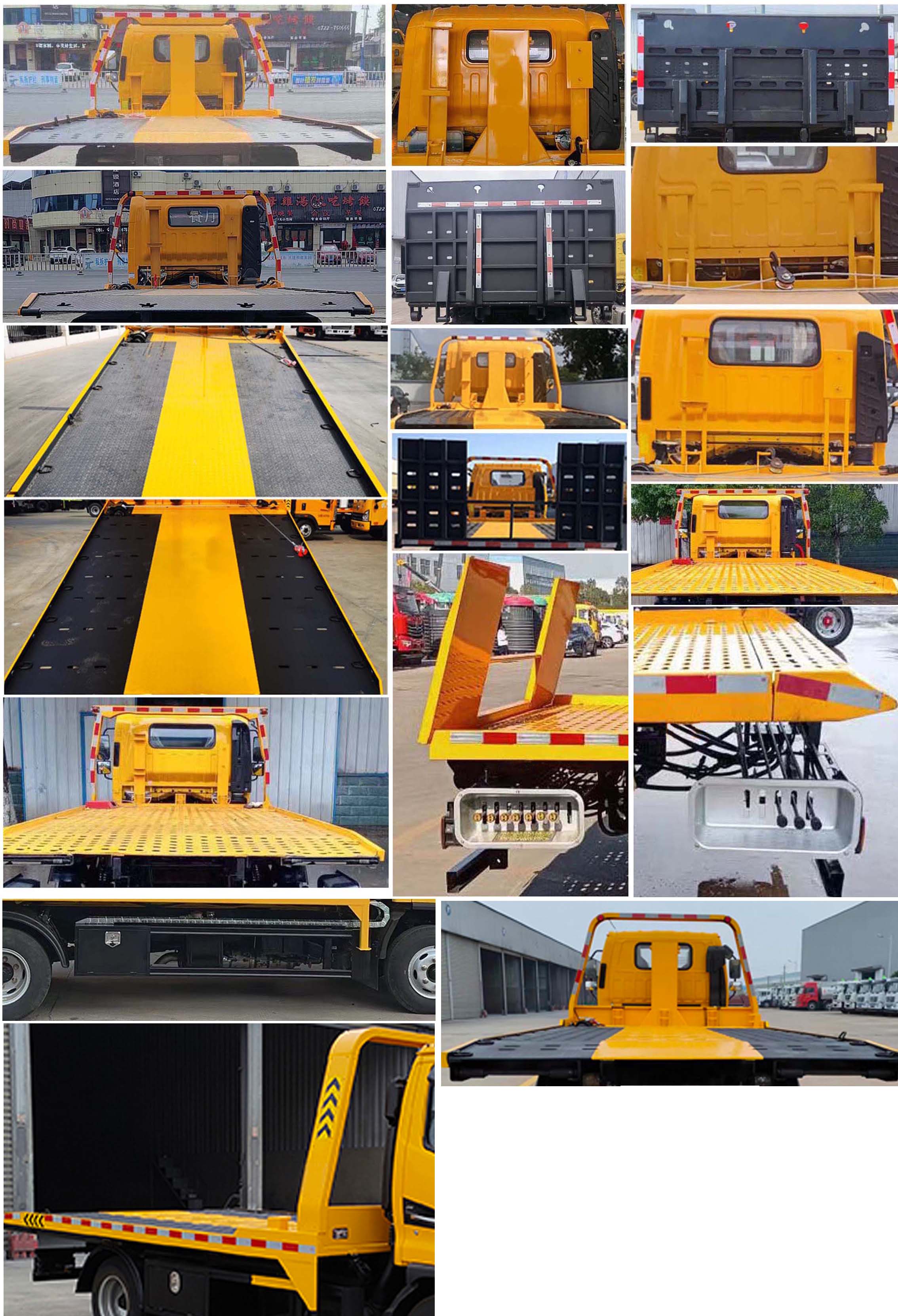 旭知牌XLA5040TQZBJ清障車(chē)公告圖片