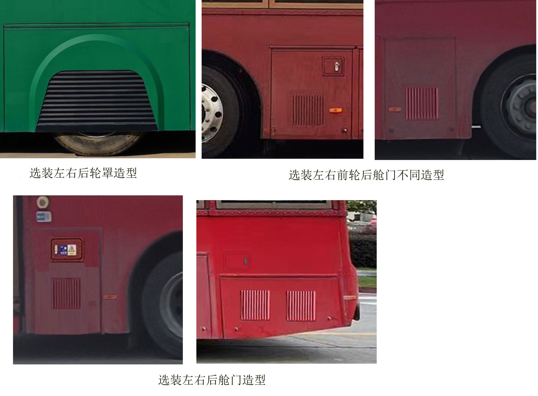 广通牌GTQ6123BEVBT30纯电动城市客车公告图片
