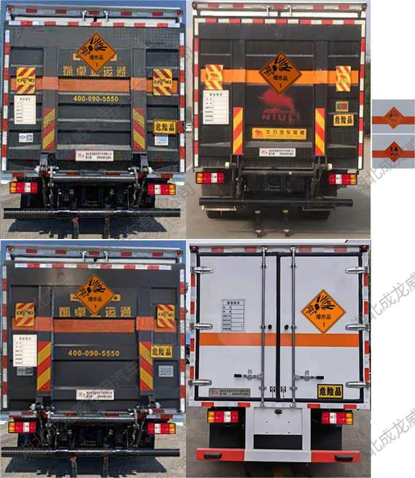 楚飛牌CLQ5041XQY6JX爆破器材運(yùn)輸車公告圖片