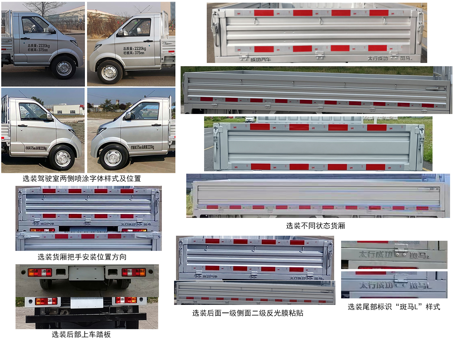 GHT1025DX4 太行成功牌122马力单桥汽油3.3米国六载货汽车图片