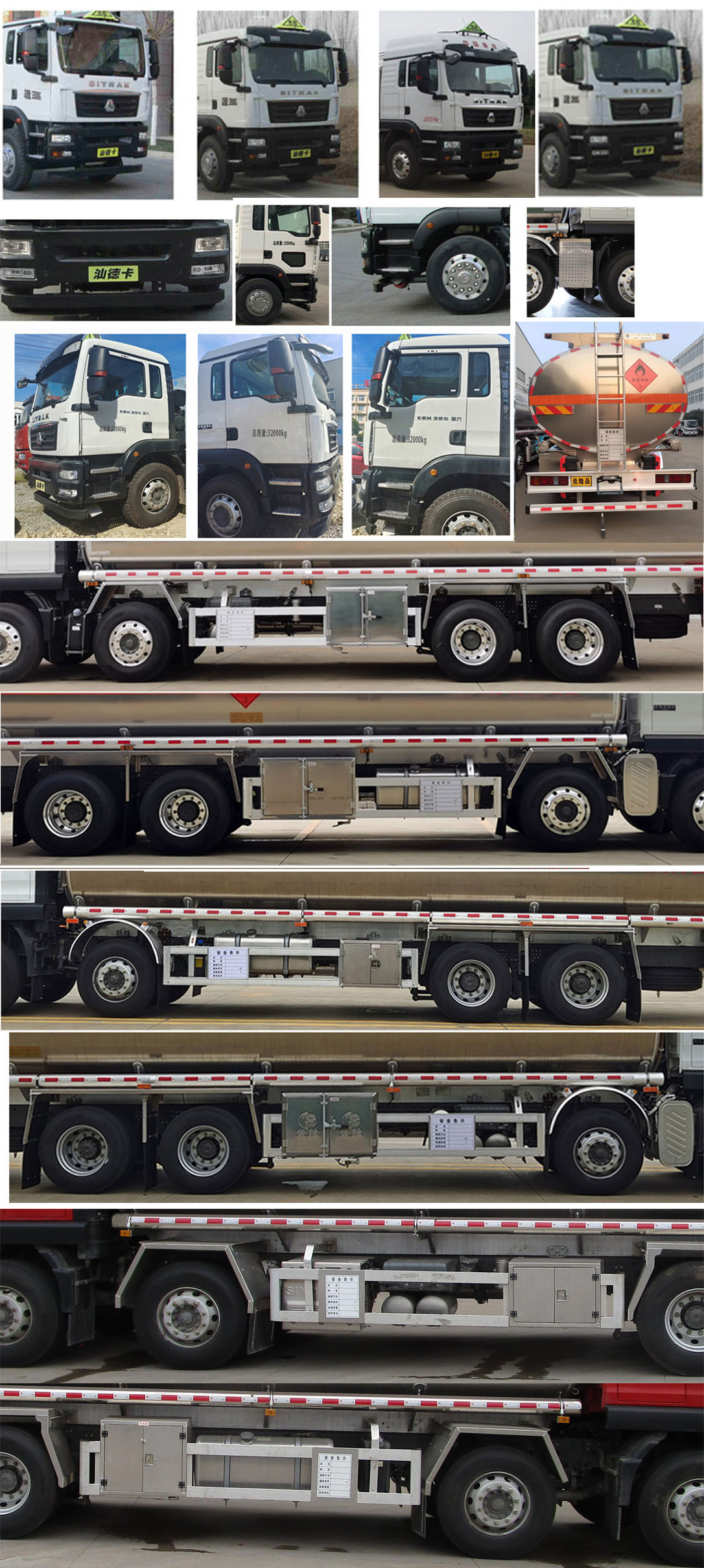 天威緣牌TWY5328GYYZ6L鋁合金運(yùn)油車公告圖片