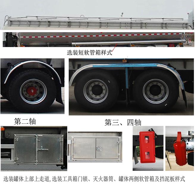 天威緣牌TWY5328GYYZ6L鋁合金運(yùn)油車公告圖片