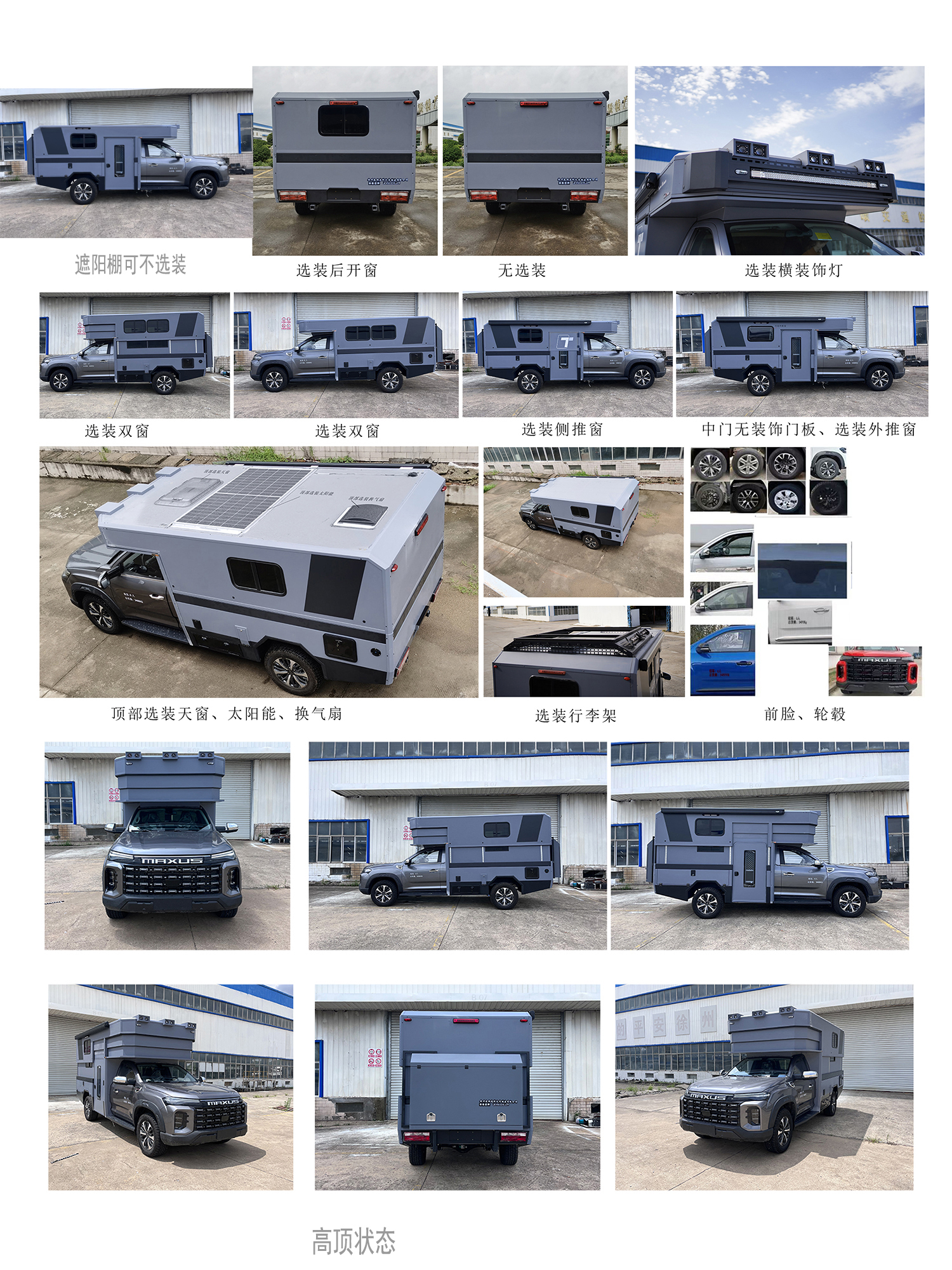 依維德牌JCV5032XLJ21旅居車公告圖片