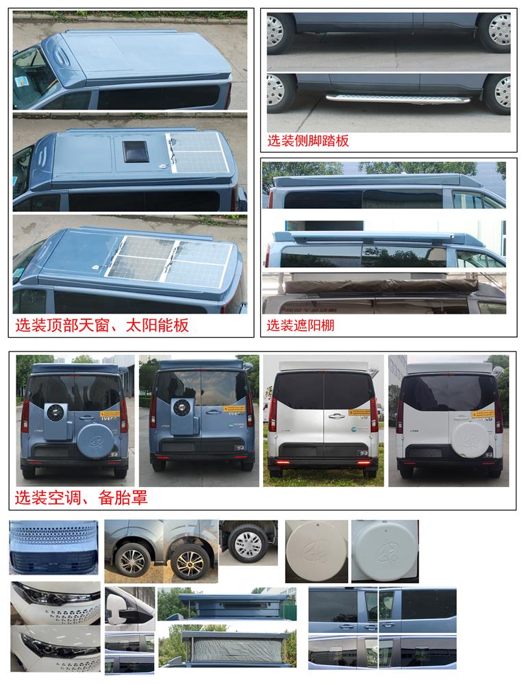 齊星牌QXC5042XLJD旅居車公告圖片