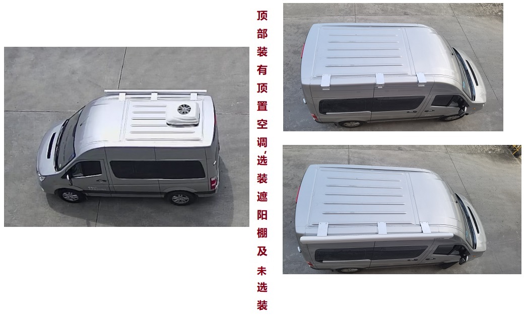 賽家牌WHR5042TSY宿營(yíng)車(chē)公告圖片