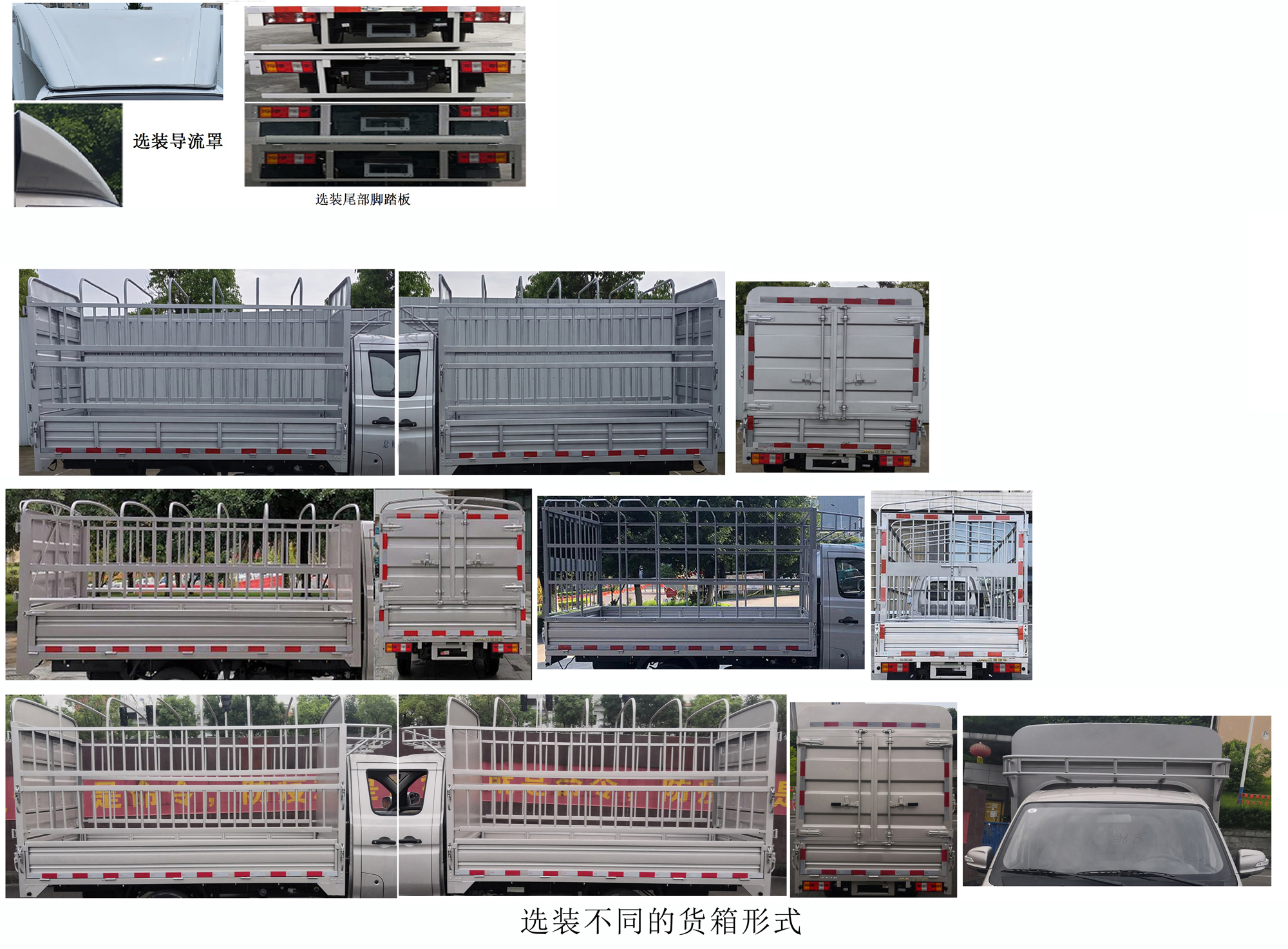 江淮牌HFC5021CCYR24E1C1QS仓栅式运输车公告图片