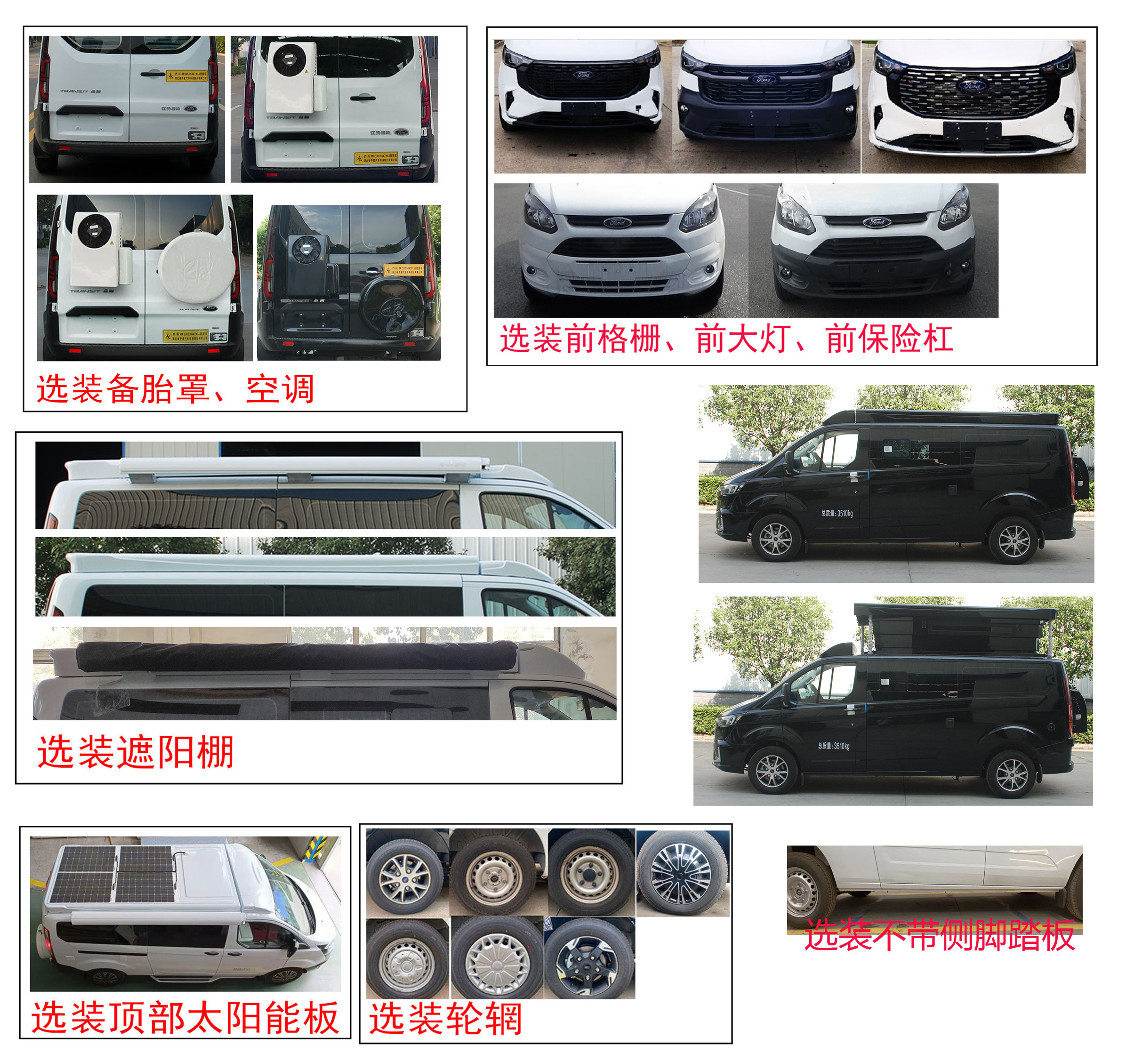 齊星牌QXC5037XLJD旅居車公告圖片