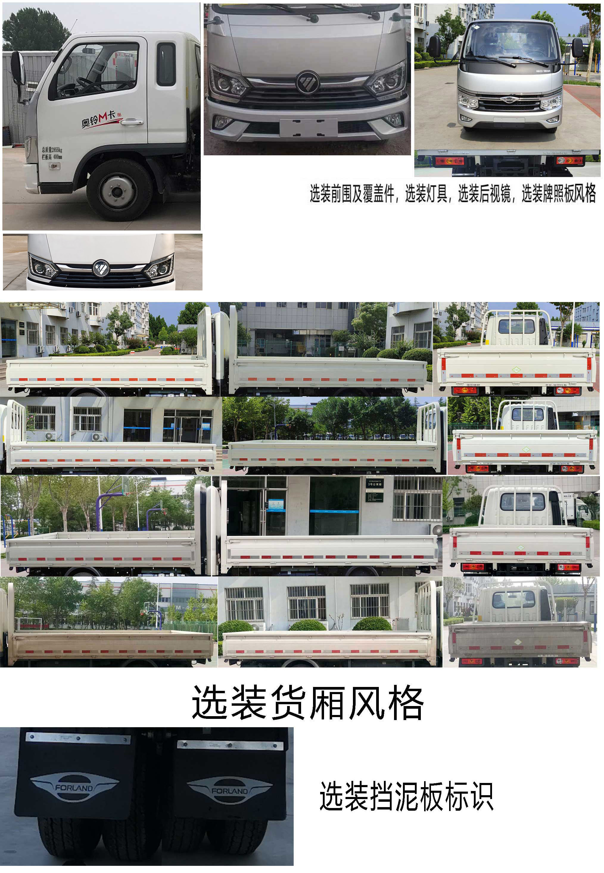 福田牌BJ1031V4JC6-AB2载货汽车公告图片