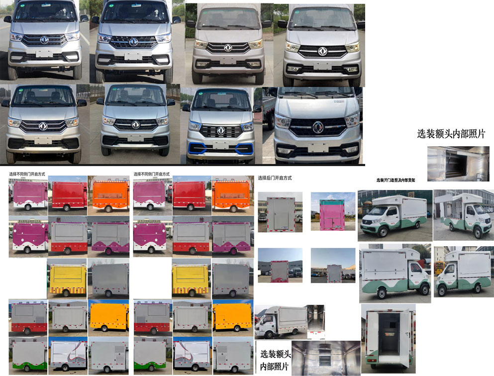 华越牌HZQ5030XSHEQSJ6售货车公告图片