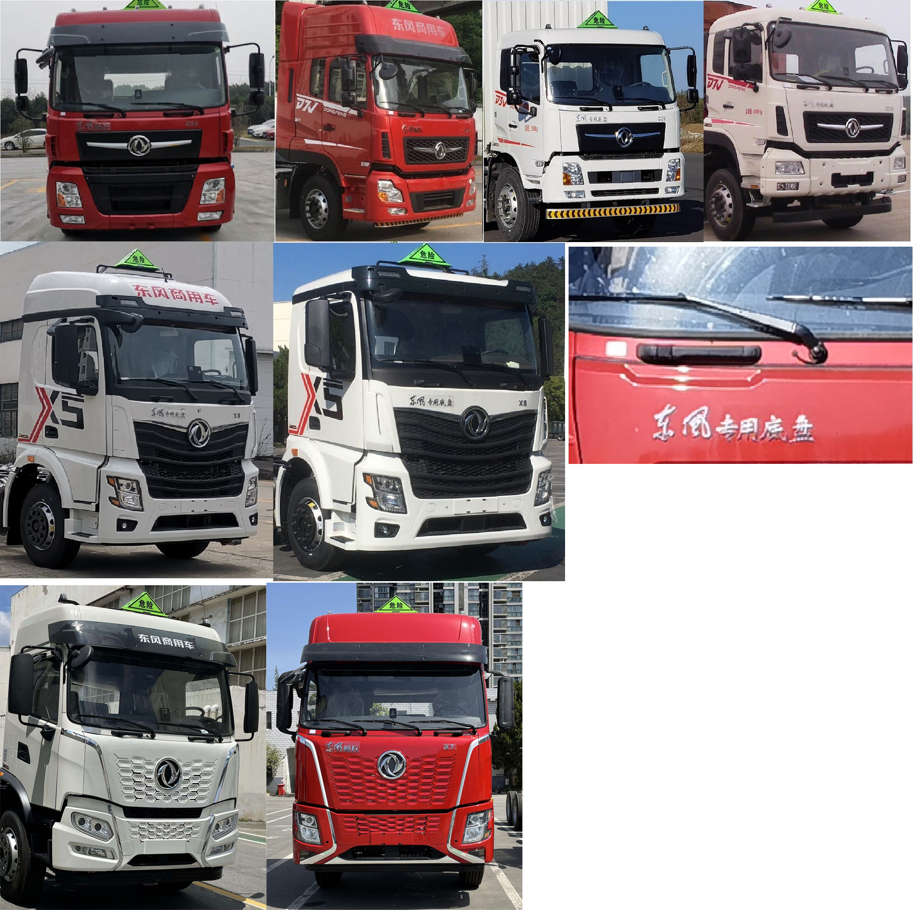 專致牌YZZ5327XZWDFV6雜項危險物品廂式運輸車公告圖片