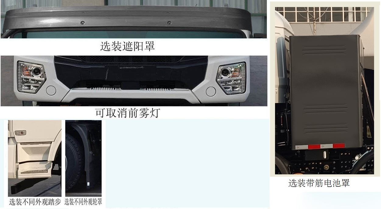 瑞江牌WL5312GJBYTAEBEV純電動混凝土攪拌運(yùn)輸車公告圖片