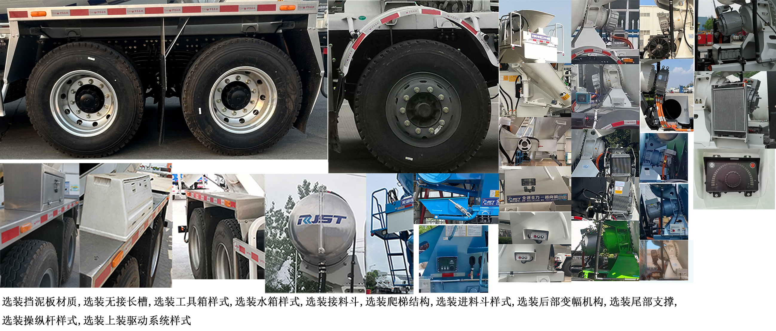 瑞江牌WL5312GJBYTAEBEV純電動混凝土攪拌運(yùn)輸車公告圖片