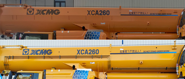 徐工牌XZJ5600JQZ260全地面起重机公告图片