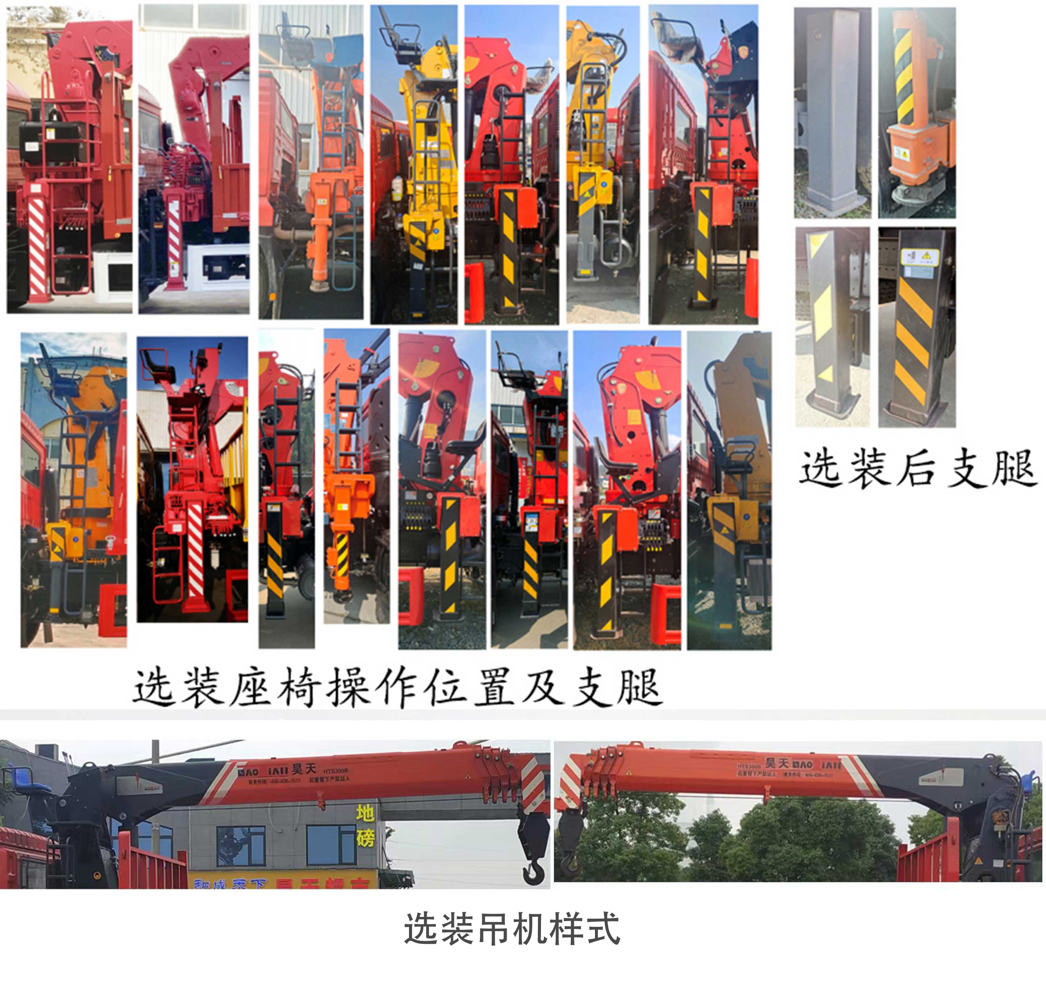 專致牌YZZ5252JSQDF6隨車起重運(yùn)輸車公告圖片